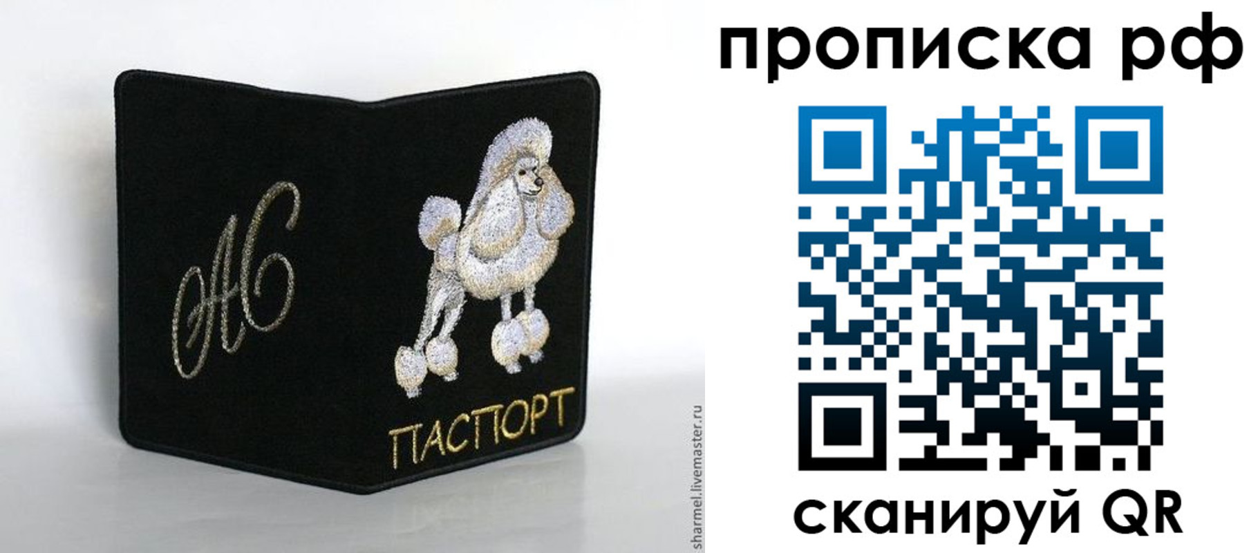 прописка поиск в Иркутске