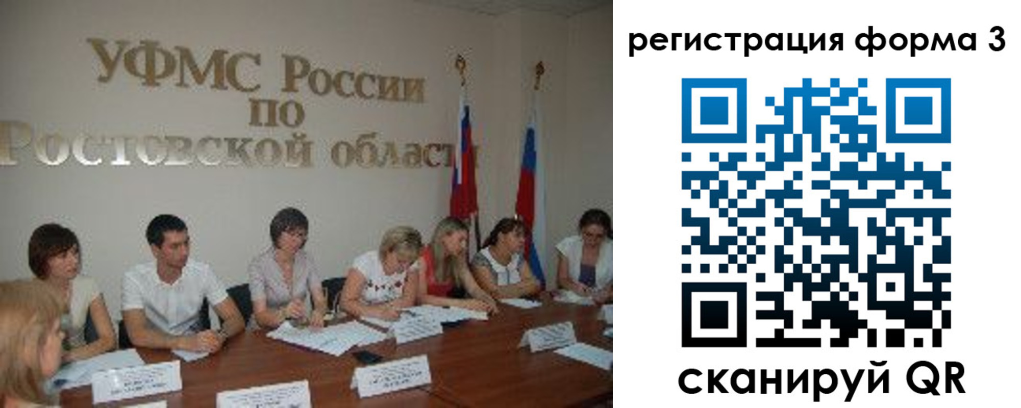 прописка ребенка в Иркутске