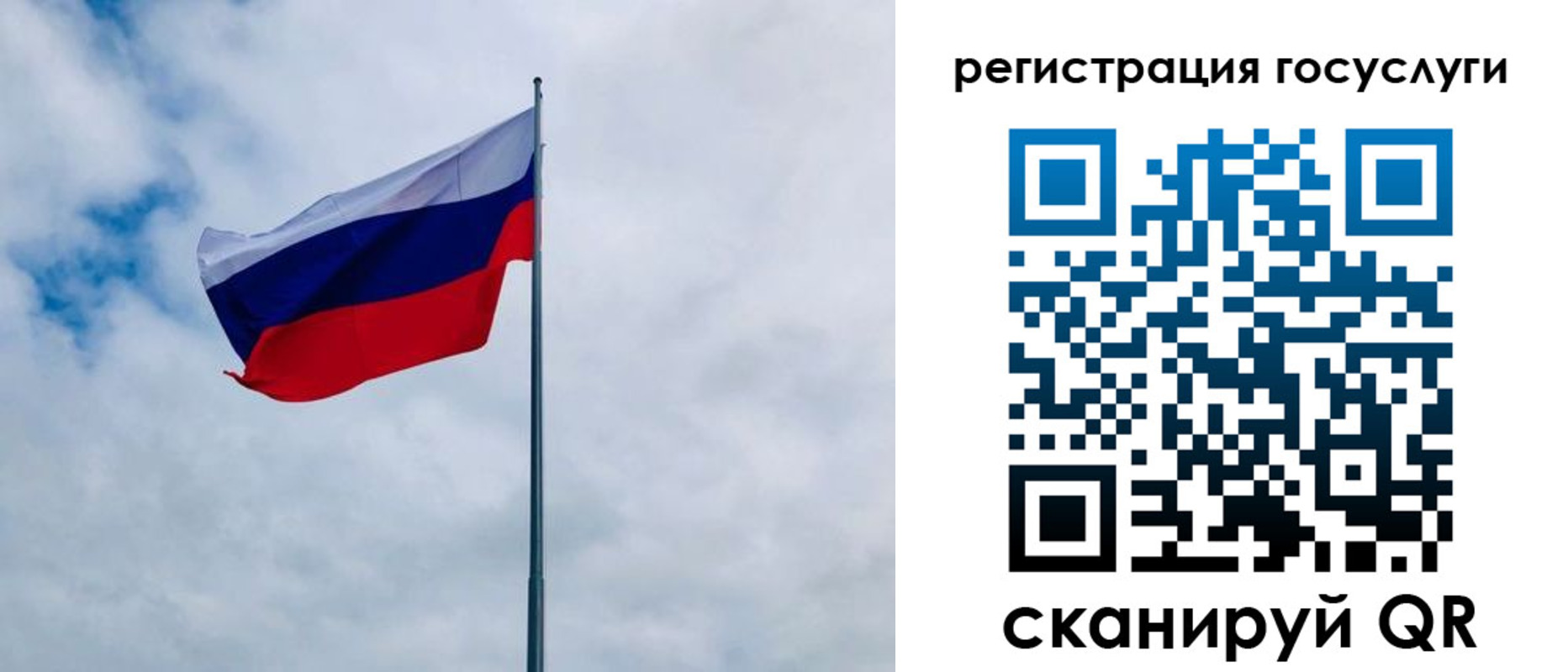временная регистрация поиск в Иркутске