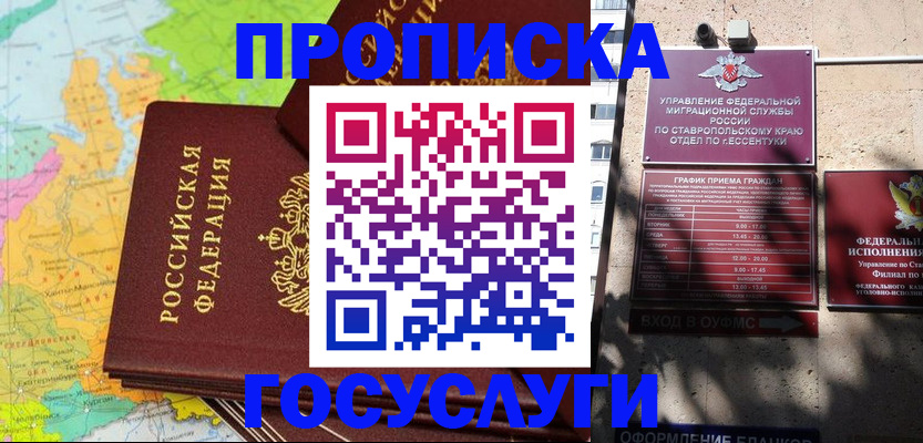 регистрация в Иркутске