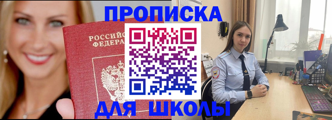 прописка паспорт в Иркутске